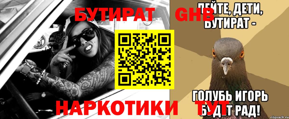 Бутират буратино  Вход с VPN  БУТИРАТ  Можга 
