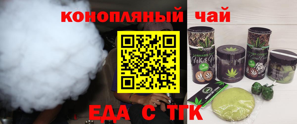 Можга  Cannafood конопля  Вход с VPN 
