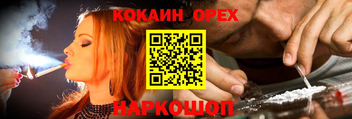 КОКАИН FishScale  COCAIN  Можга  Вход с VPN  Cocaine Боливия 