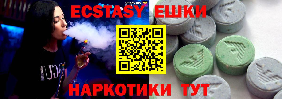 Ecstasy 99%  Вход с VPN  Можга  ЭКСТАЗИ  Ecstasy бентли 