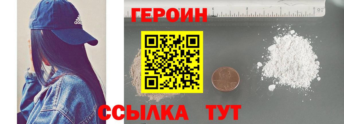ГЕРОИН белый  Героин  Можга  Вход с VPN 