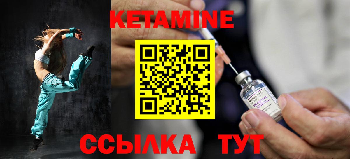 Можга  КЕТАМИН VHQ  Вход с VPN 