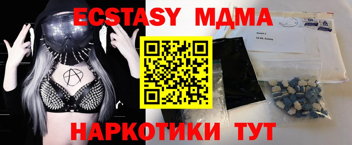 МДМА молли  Вход с VPN  MDMA молли  Можга 