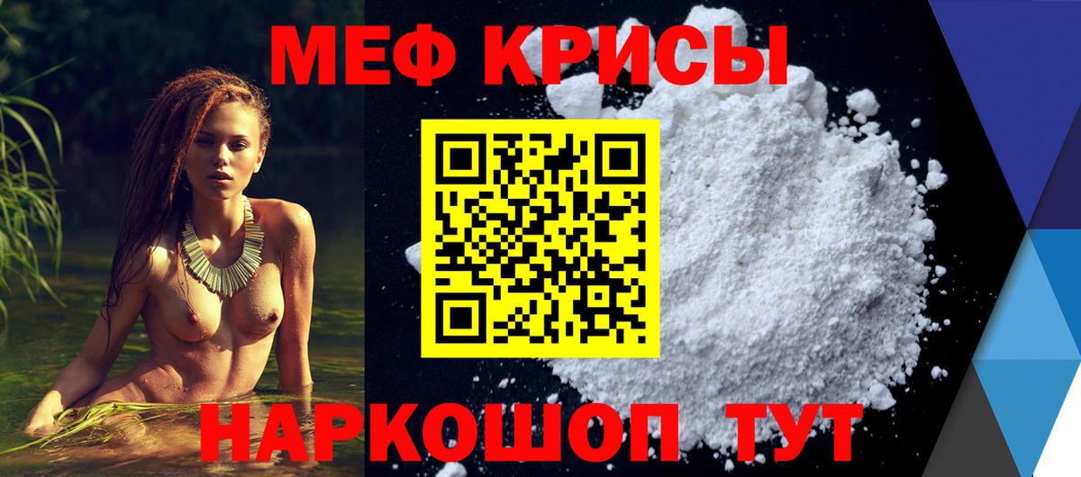 МЕФ  Вход с VPN  Можга  Меф mephedrone  МЯУ-МЯУ мука 