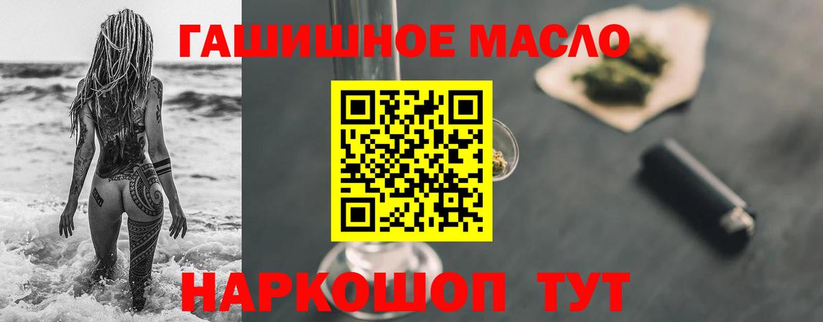 Дистиллят ТГК вейп  Дистиллят ТГК жижа  Можга  Вход с VPN 